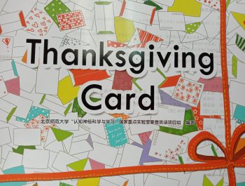 Thanksgiving card