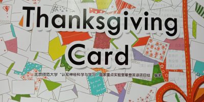 Thanksgiving card