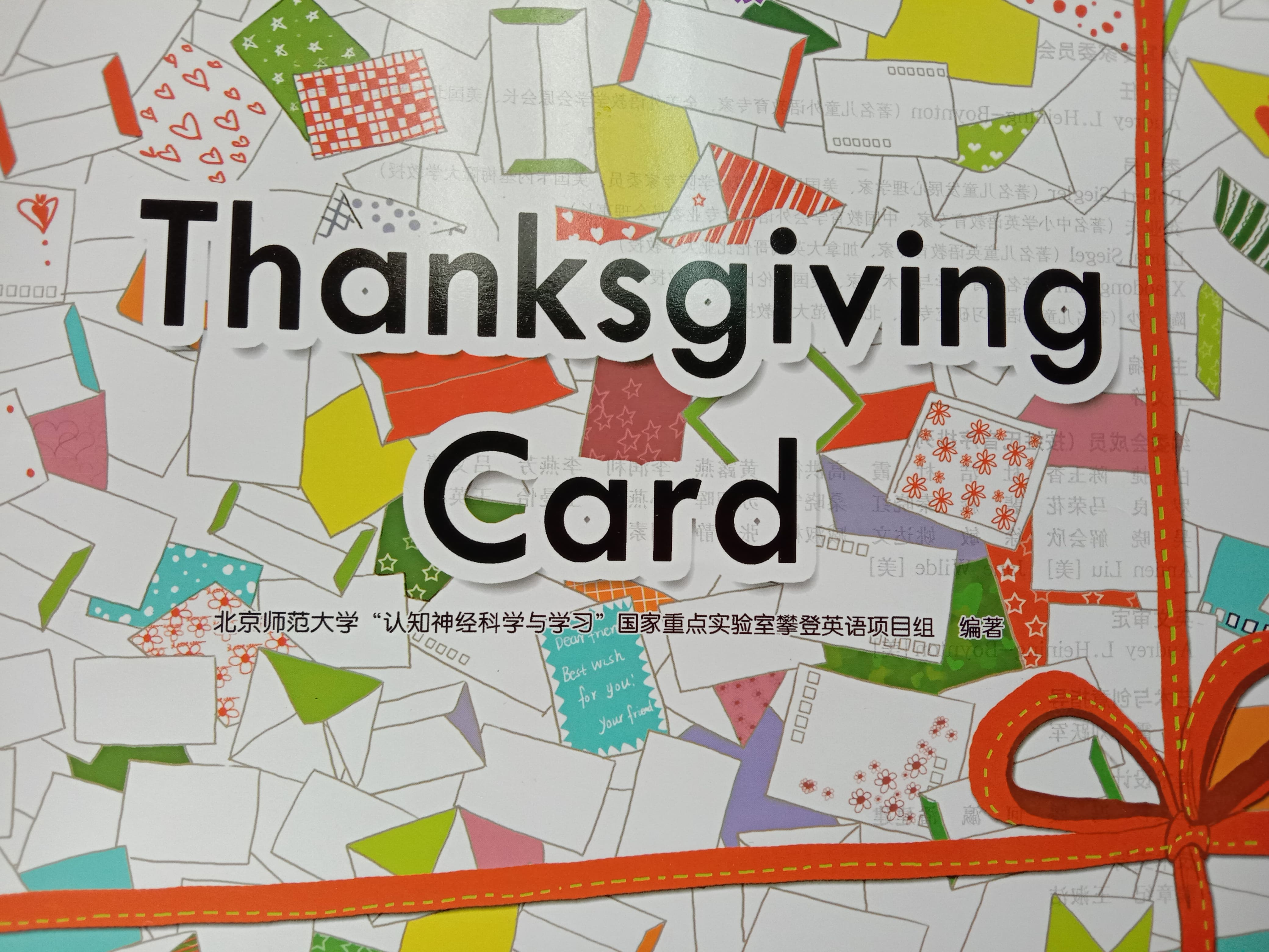 Thanksgiving card