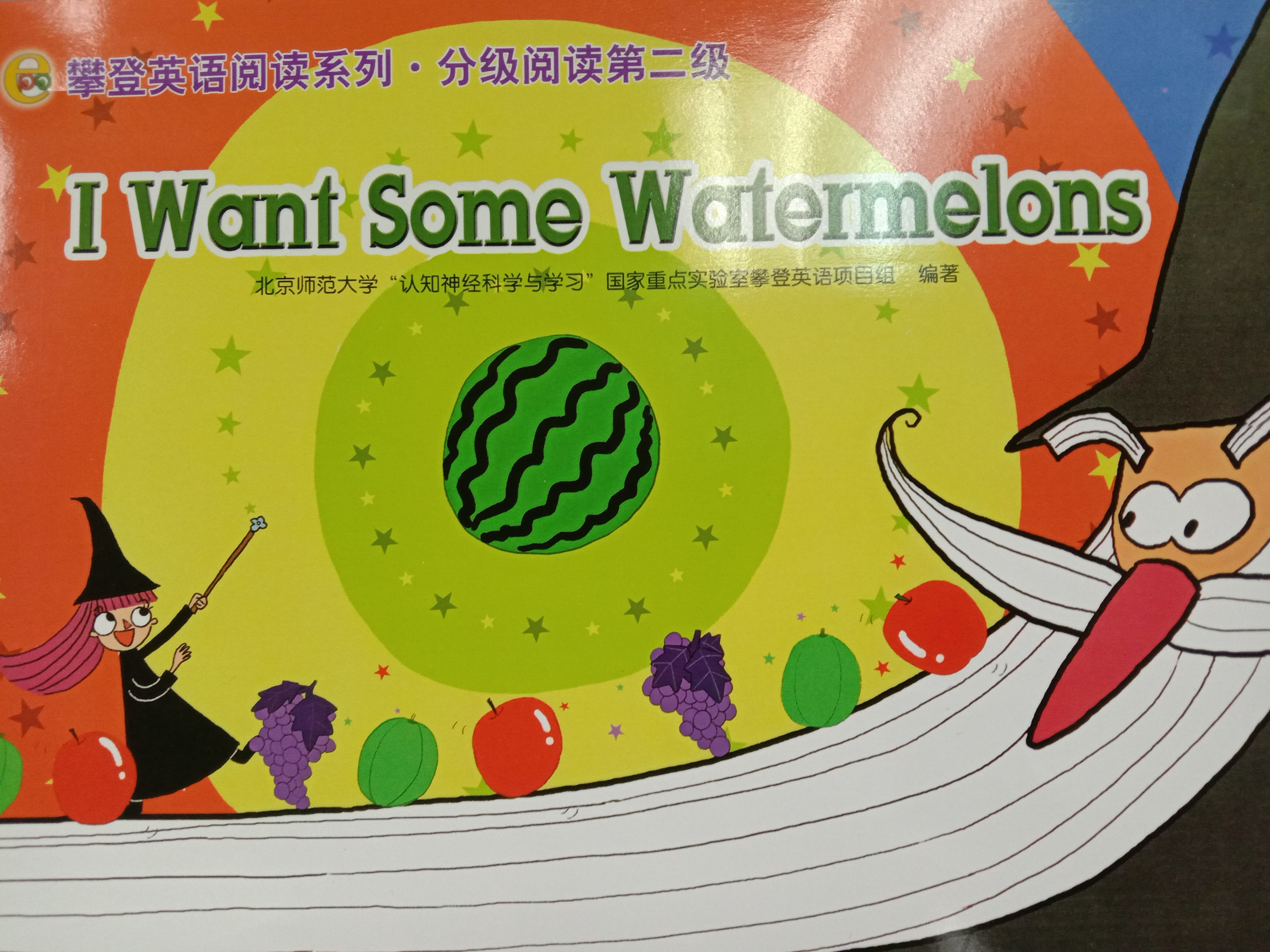 I Want Some Watermelons