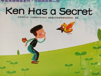 Ken Has a Secret