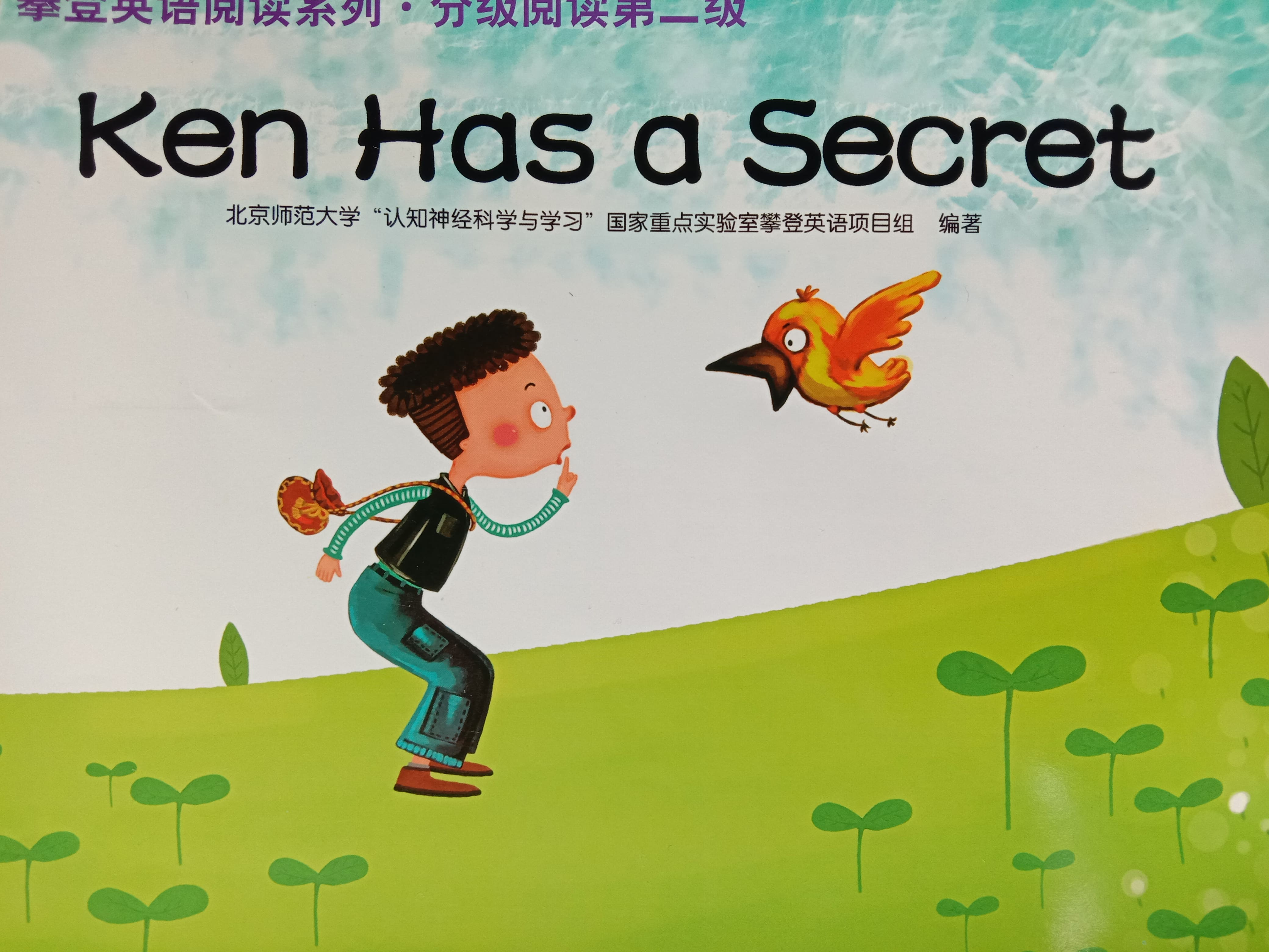 Ken Has a Secret
