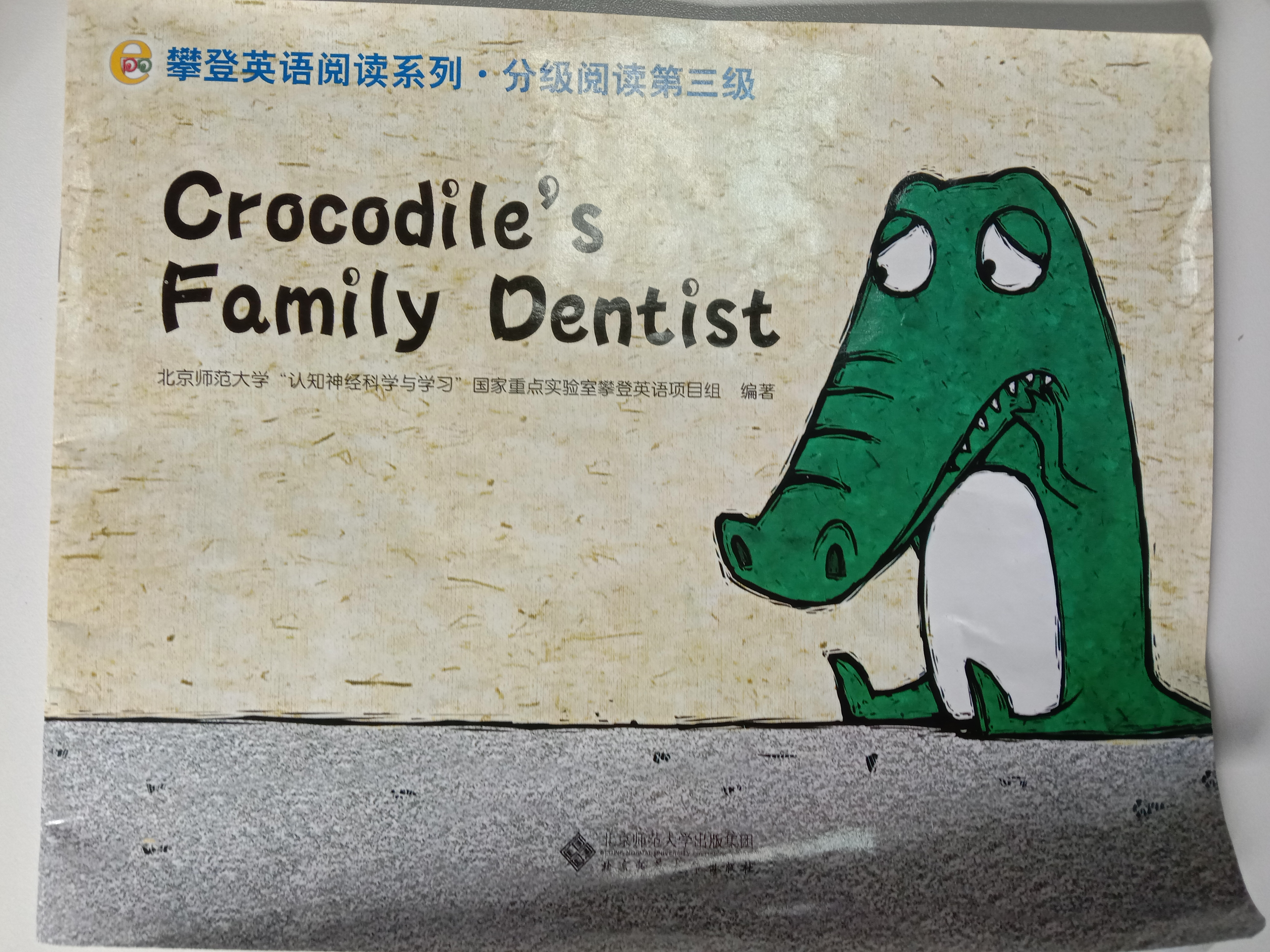 Crocodile’s Family Dentist